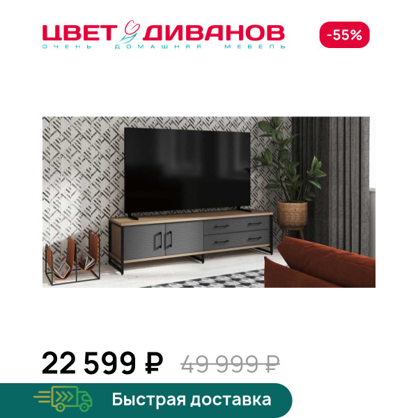ТВ тумба Лукас 2Д2Я v1