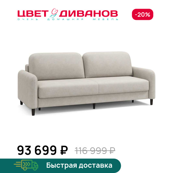 Диван Ньюпорт брауни