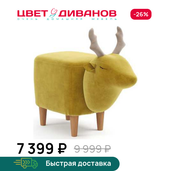 Пуф Нико