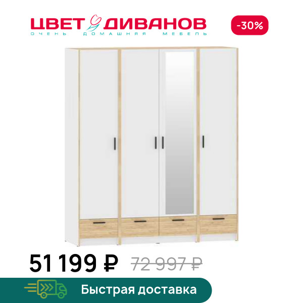 Шкаф модульный Sendy К-16