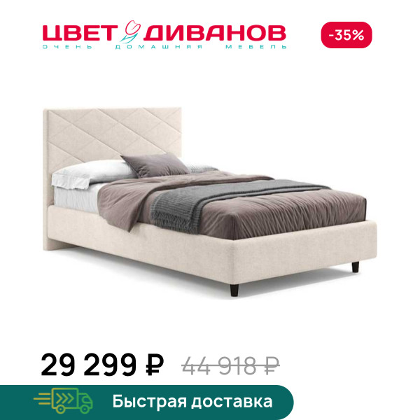 Кровать Одри 24