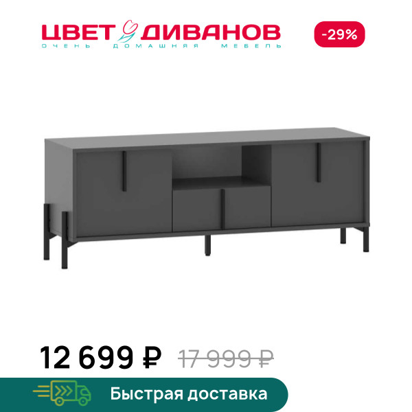Тумба под ТВ Айден 140