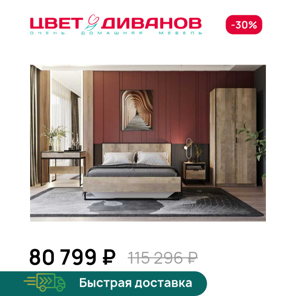 Спальня Grange К-7