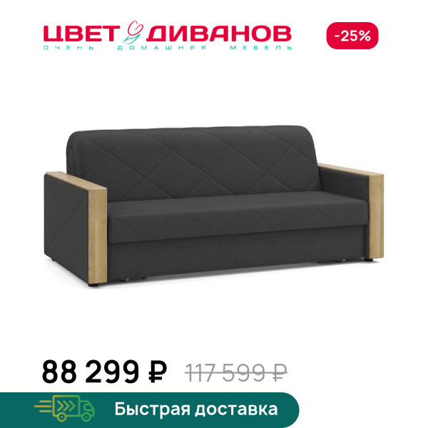 Диван Токио 24 180 декор дуб каньон