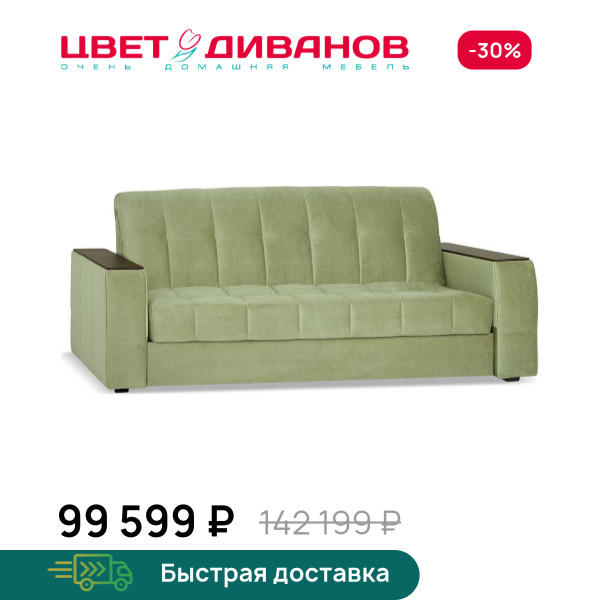 Диван Коломбо 24 180