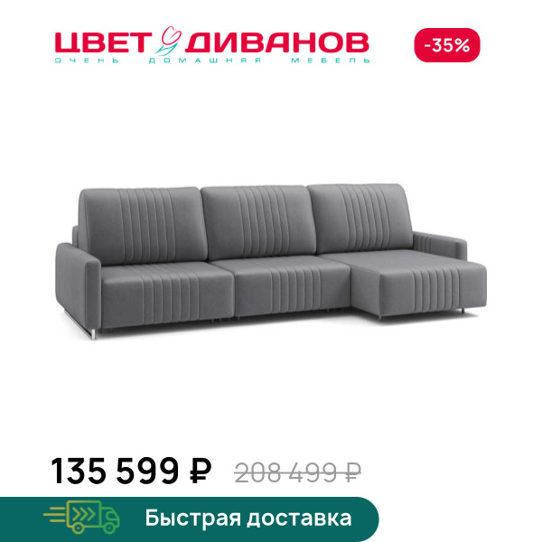 Угловой диван Хаммер с узкими подлокотниками