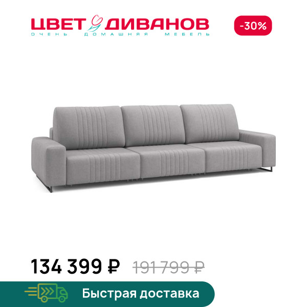 Диван Хаммер ХЛ (XL) c широкими подлокотниками