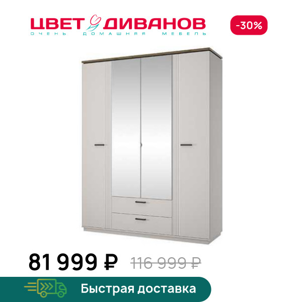 Шкаф Vivaldi 4DG2S Z