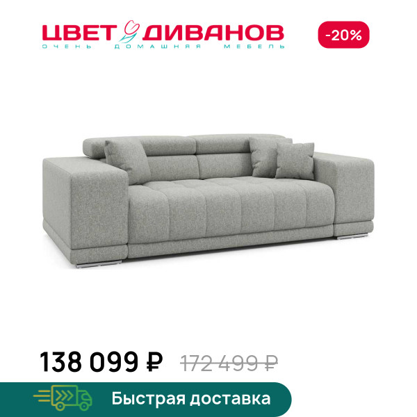 Диван САТЕЛЛИТЕ-С (SATELLITE-S)