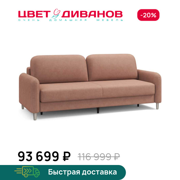 Диван Ньюпорт никель