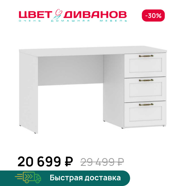 Стол письменный Magic