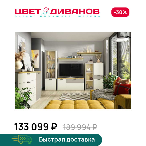 Гостиная Novel К-02