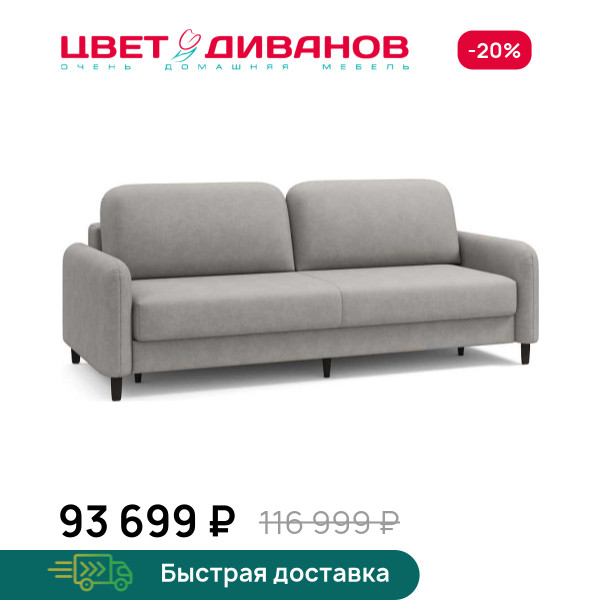 Диван Ньюпорт брауни