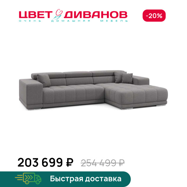 Угловой диван САТЕЛЛИТЕ-С (SATELLITE-S)