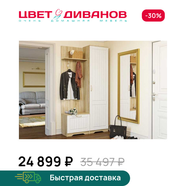 Прихожая Мокка К-06