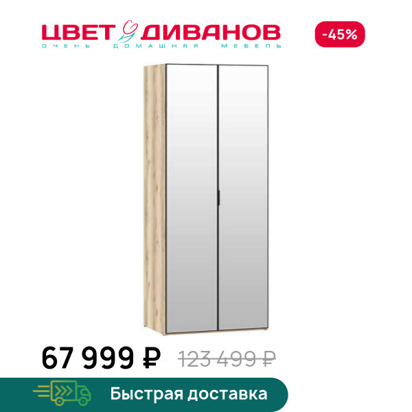 Шкаф Infinity 2Д 90х60 с зеркалом