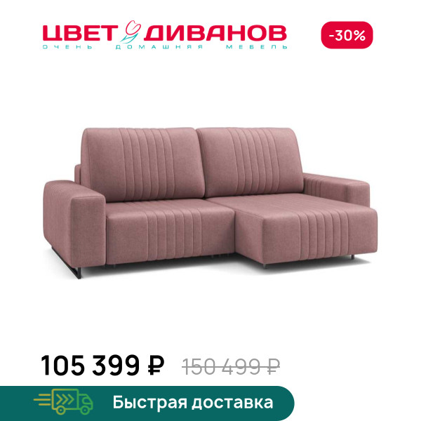 Угловой диван Хаммер мини с широкими подлокотниками