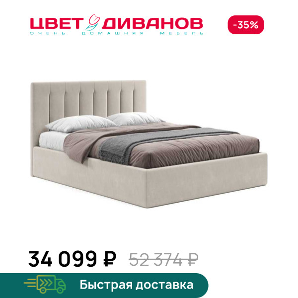Кровать Федерика 24