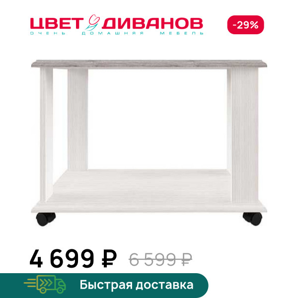 Стол журнальный Альфа L