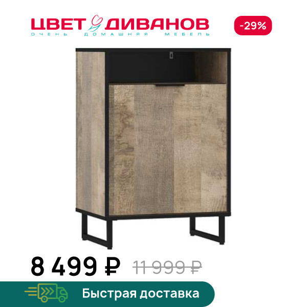 Тумба Grange