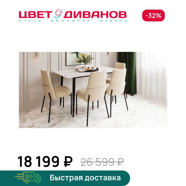 Стол прямоугольный нераздвижной Вико 120