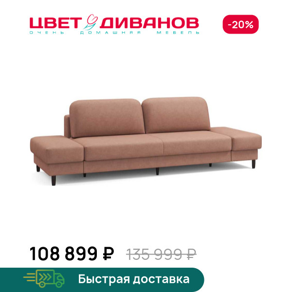Диван Ньюпорт с двумя пуфами брауни