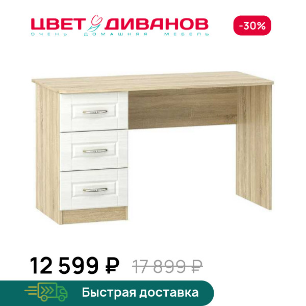 Стол письменный Мокка НМ 011.47-01 Х