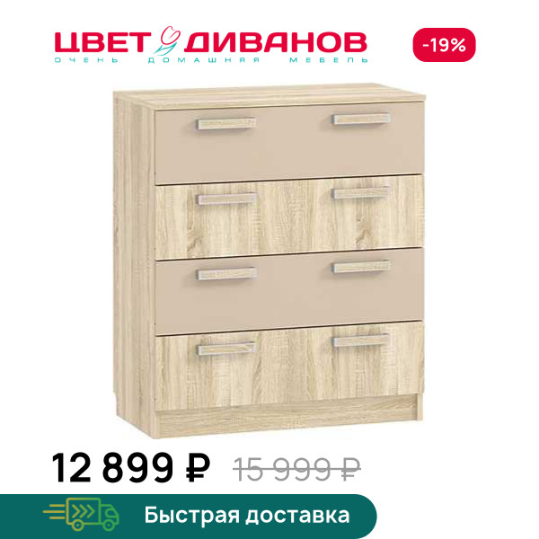 Комод Акварель НМ 013.71-01 М
