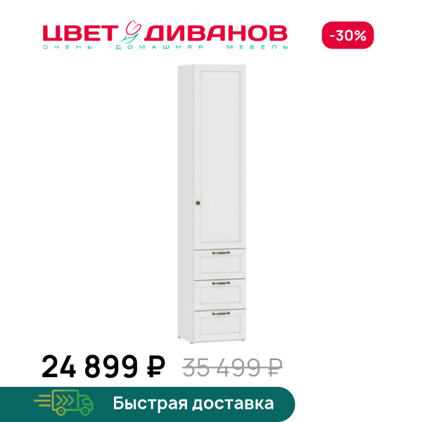 Шкаф глухой Magic 1Д3Я