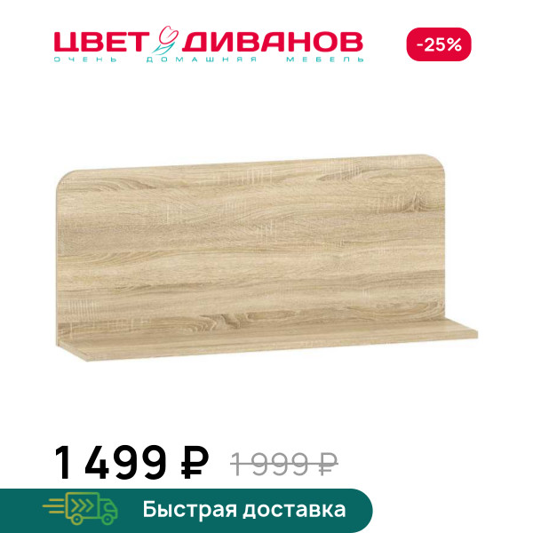 Ограждение для кровати Мокка