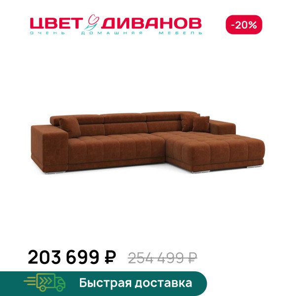 Угловой диван САТЕЛЛИТЕ-С (SATELLITE-S)