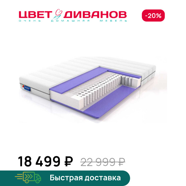 Матрас Bettino