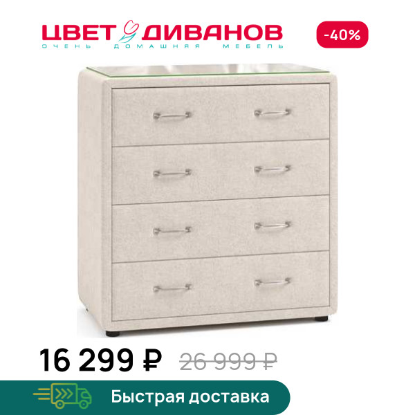 Комод Адель