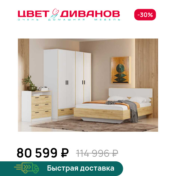 Спальня Sendy К-11