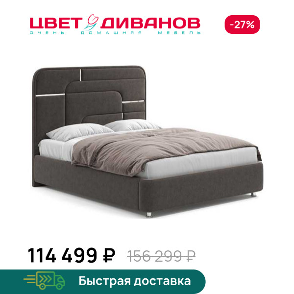 Кровать Грэта с серебряным декором