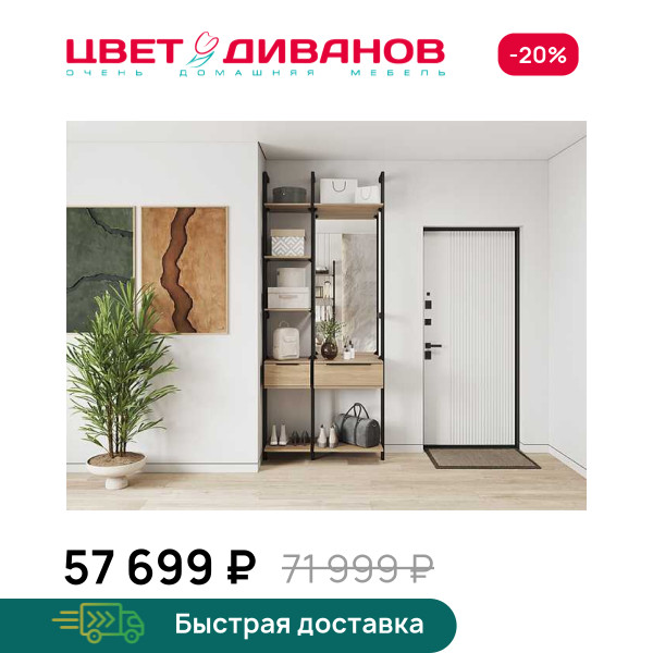 Прихожая Stilos К-3