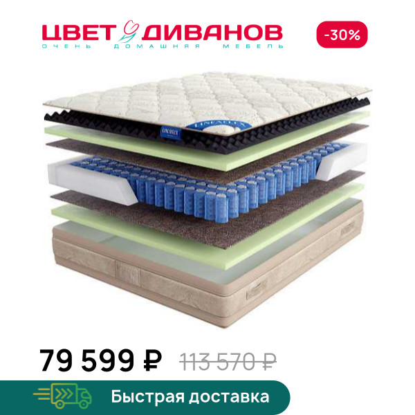Матрас Divine Gold 30
