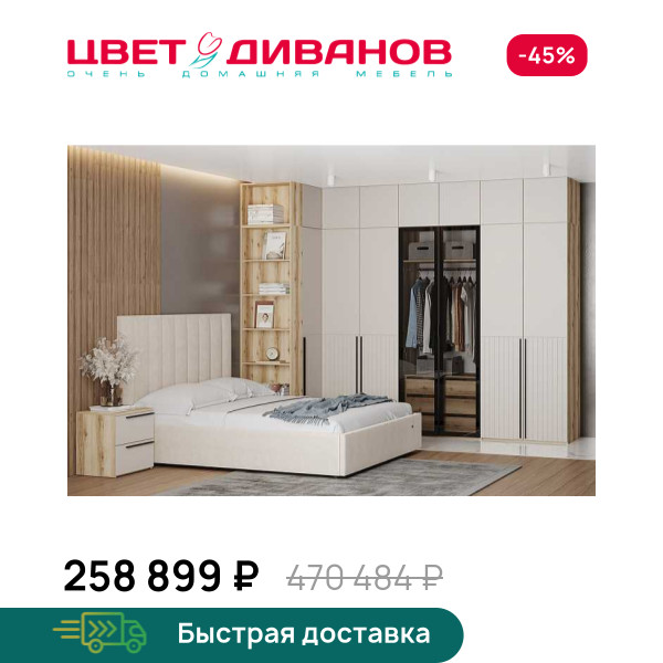 Спальня Infinity K1