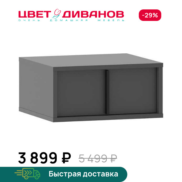 Тумба навесная Айден 45 1Я