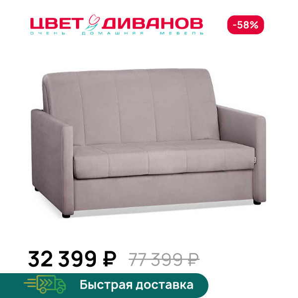 Диван Хилтон 120