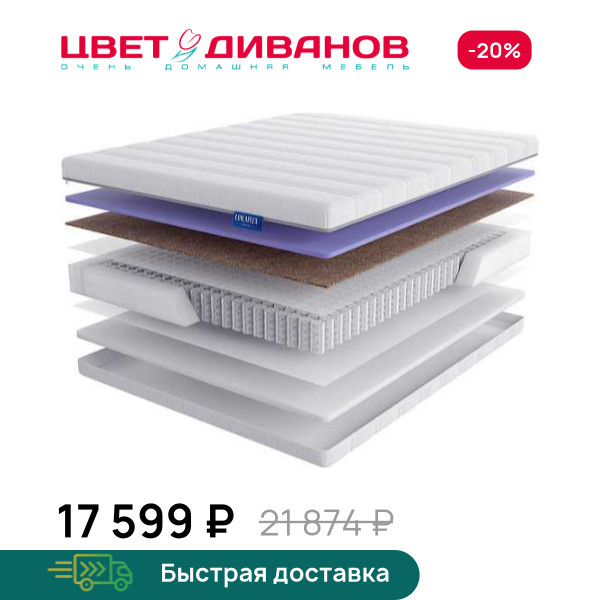 Матрас Bruno