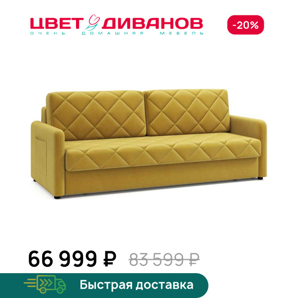 Диван пантограф Лайм