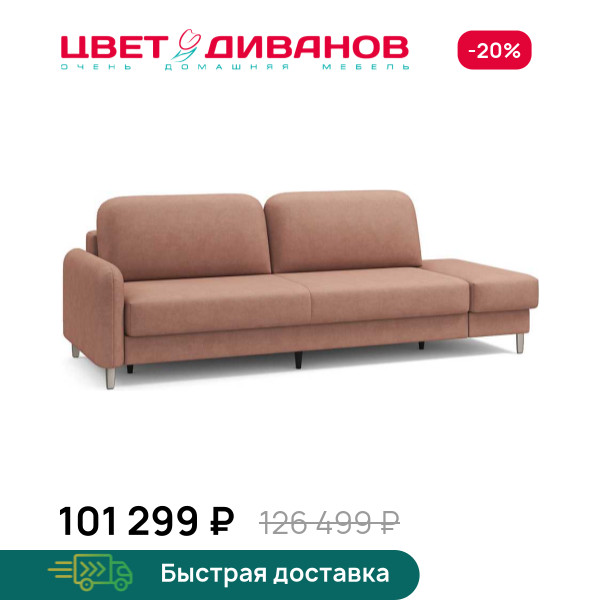 Диван Ньюпорт с одним пуфом никель