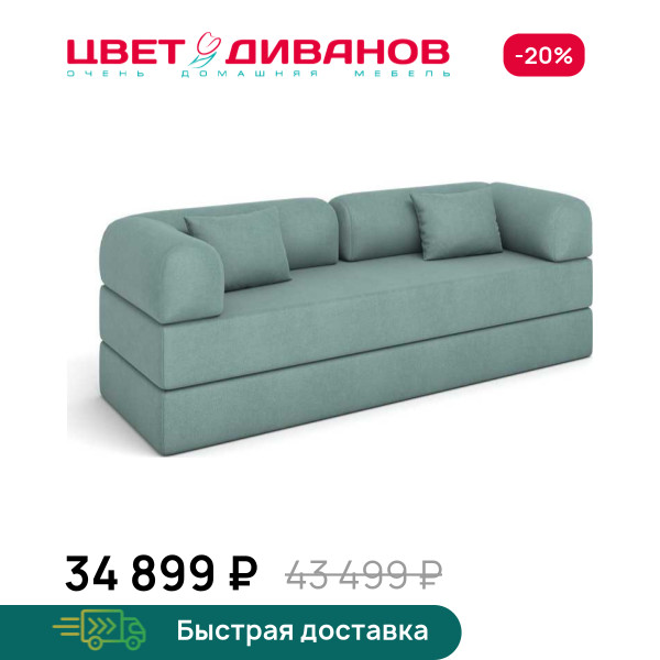 Бескаркасный Диван Джек