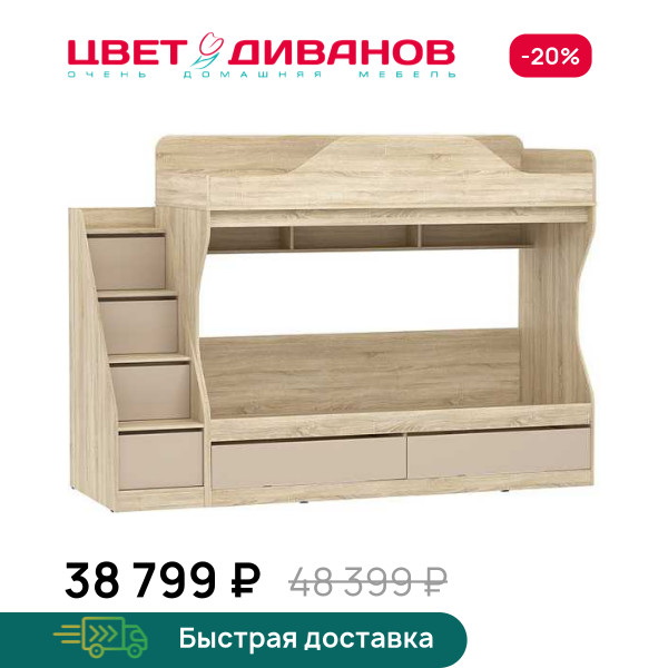 Кровать двухъярусная Акварель НМ 041.51