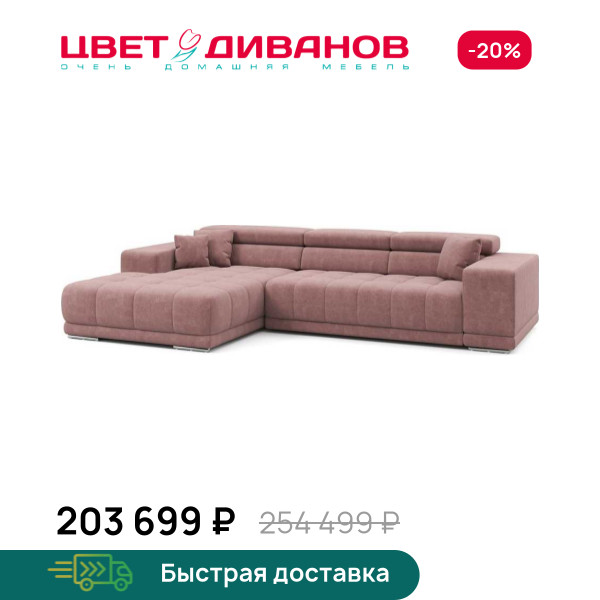Угловой диван САТЕЛЛИТЕ-С (SATELLITE-S)