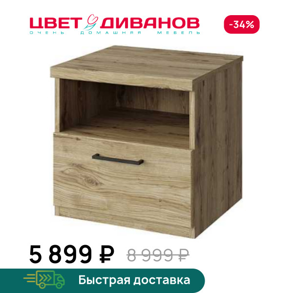 Тумба прикроватная Альтеро New 1SN