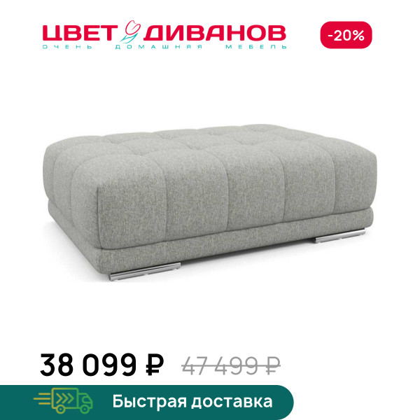 Пуф САТЕЛЛИТЕ-С (SATELLITE-S)