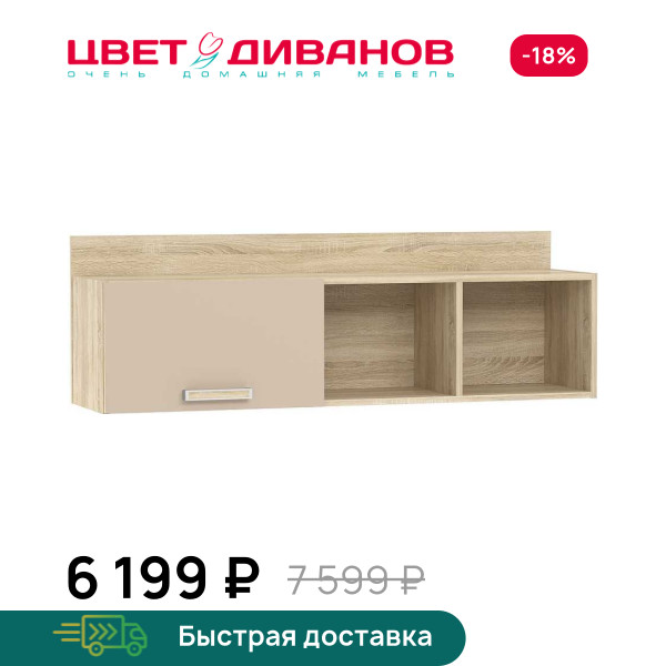 Полка Акварель НМ 011.38-01 М1