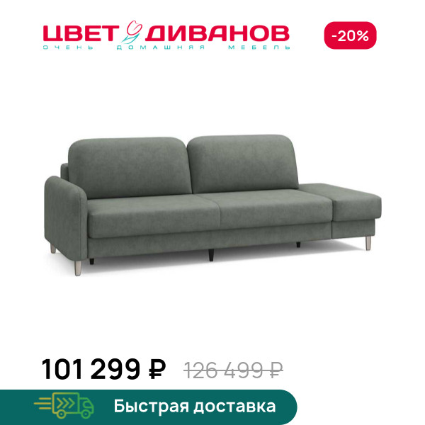 Диван Ньюпорт с одним пуфом никель